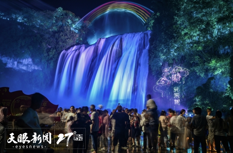 经典贵州旅游